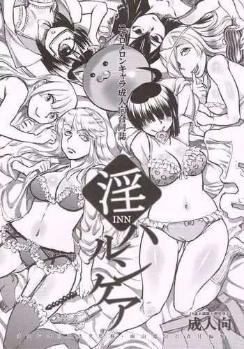 魔法少女ノーブル・ローズ ～最強魔物♂と「共生」セックス～ モザイクコミック総集編