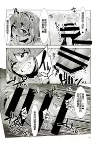 [Hermit9 (Anchors)] Otogi no Sato no Onigashima | 御伽之乡的鬼岛 (Touhou Project) [Chinese] [布洛基个人汉化] [Digital]