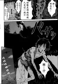 [Nagashima Chousuke] Kigenzen 10000 Nen no Ota | 来到紀元前1万年的阿宅 Ch. 4-12 [Chinese] [dragonolim个人中文翻译]