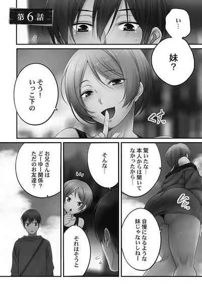 [FFC] Netori Esthe de, Konya, Tsuma ga.... Youbi Hen 5 [Tankoubon Ban] [Digital]