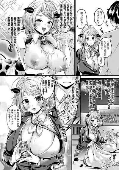 Bessatsu Comic Unreal Jingai Onee-san ni Yoru Amayakashi Sakusei Hen Vol. 1