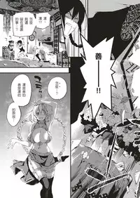 [Kuroiwa Madoka] Annin Doufu Shiromomo Aji (COMIC ExE 04) [Chinese] [o3067179個人漢化] [Digital]