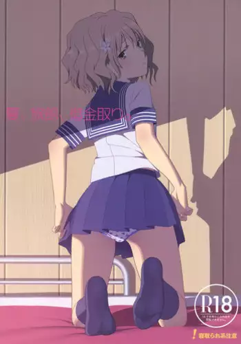 (C80) [Hito no Fundoshi (Yukiyoshi Masumi)] Natsu, Ryokan, Shakkintori. (Hanasaku Iroha) [English]