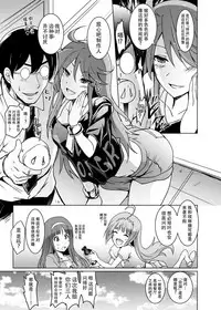 [Grace (Yokoyama Naoki)] Koto Megu Elena no "Otona no Settai Gasshuku" ni Try Star (The IDOLM@STER MILLION LIVE!) [Chinese] [脸肿汉化组] [Digital]