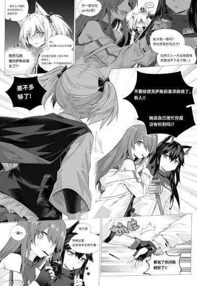 futa空x能天使