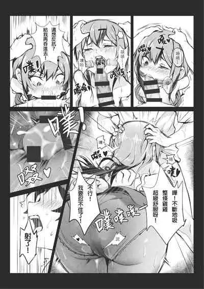 [Gantou Ikunoro] MK girl embodies the spirit of Hong Kong under the Lion Rock [Chinese]  [君廣東話本當上手機翻漢化組] v2