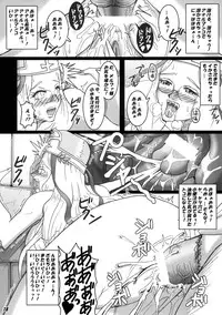 [MEAN MACHINE (Seijiro Mifune)] Saijo Melfa no Houetsu (Queen's Blade)