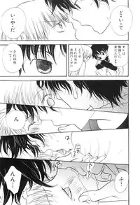 [Anthology] Shota Tama Vol. 1