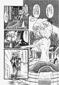 (C84) [Hinaprin, Kitsunenomori (Various)] Dairansai (Touhou Project)