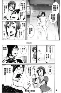 [Dekosen Takuji] Tomodachix | 朋友之間的淫事 [Chinese]