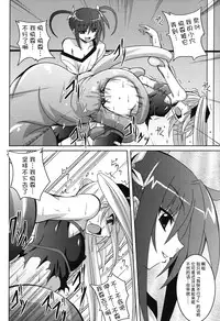 (C76) [Yoru no Benkyoukai (Fumihiro)] NF-02 (Mahou Shoujo Lyrical Nanoha) [Chinese] [无毒汉化]