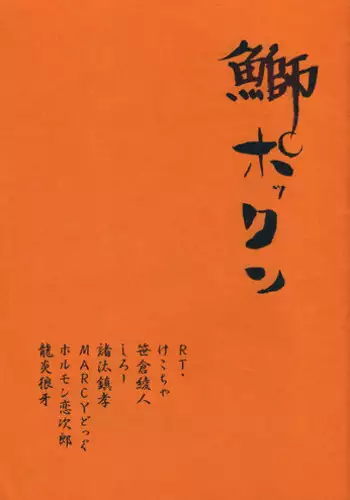 100% Off ni Suru Houhou | How to Get a 100% Discount