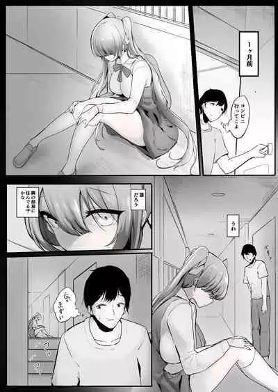 pantsu ni nankin shite kusai seme shite kuru on'nanoko