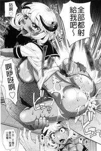[Takaoka Motofumi] Mechashiko Nadeshiko [Chinese]