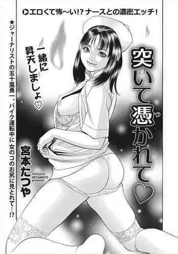 酔狂ハメハメもだもだ地獄
