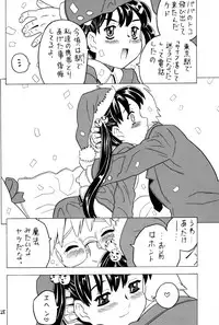 (C67) [Takaradamashii (Gorgeous Takarada)] Soratobu Imouto 5