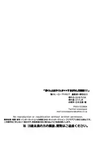 (SUPER27) [27 (Shio)] Todoroki-kun to Izuku-kun ga xx Suru Hanashi 2-kaime!!! (Boku no Hero Academia) [English] [biribiri]