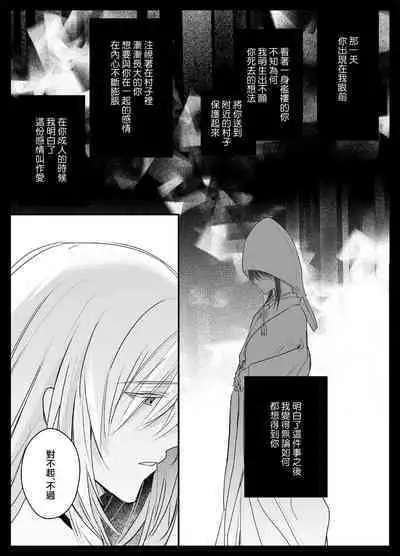 [Crs (shira shū) ] koyoi, kamisama ni totsugimasu ~ kairaku shokushu ni amaku shitsuke kera reru shoya ~ | 今夜，成為神明大人的新娘～被快感觸手甜蜜調教的初夜～ [Chinese] [莉赛特汉化组]