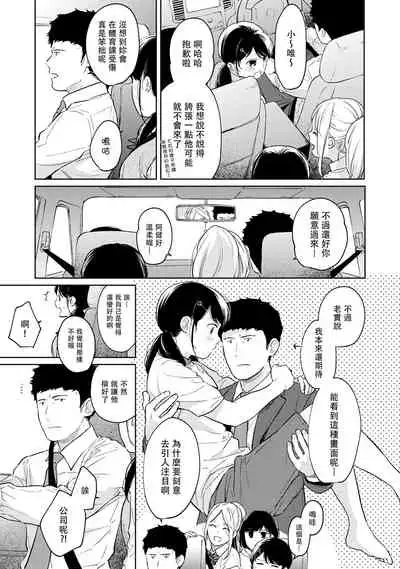 1LDK+JK Ikinari Doukyo? Micchaku!? Hatsu Ecchi!!? | 1LDK+JK 突然間展開同居？ 極度貼近！？初體驗！？ Ch. 18-34