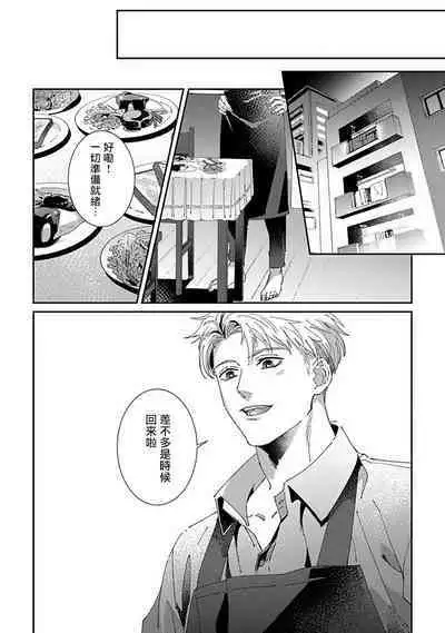 [Mikkamita] Shinigami wa Korosenai | 死神失格 Ch. 1-6 + 番外+特典 [完结] [Chinese] [冒险者公会] [Digital]