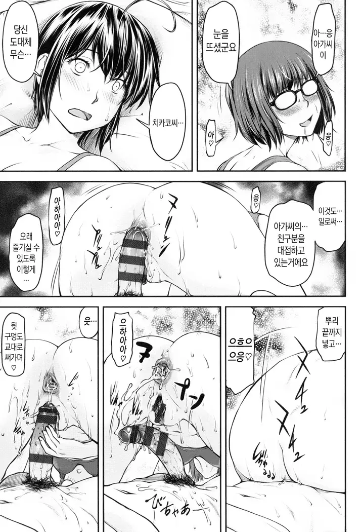 Kaname Date Jou | 카나메 Date 上