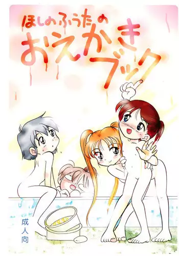 [Puchi-ya (Hoshino Fuuta)] Shoukan Chuudoku (Zero no Tsukaima)