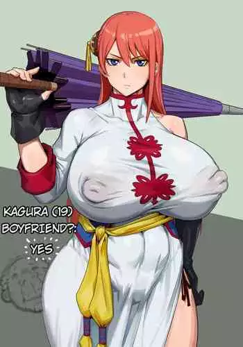 [Kunaboto] Yatozoku no Kagura-san (19sai) | Yato Tribe’s Kagura-san (Age 19) (Gintama) (Retouch) [English] [PHILO+VC]