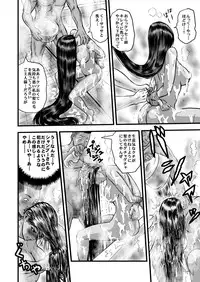 [rebirth] 黒髪の不覚 其の一