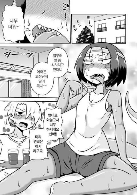 Tokage-senpai to Natsu | 도마뱀 선배와 여름