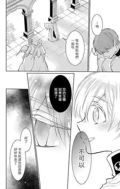 out bride —异族婚姻— 05-10