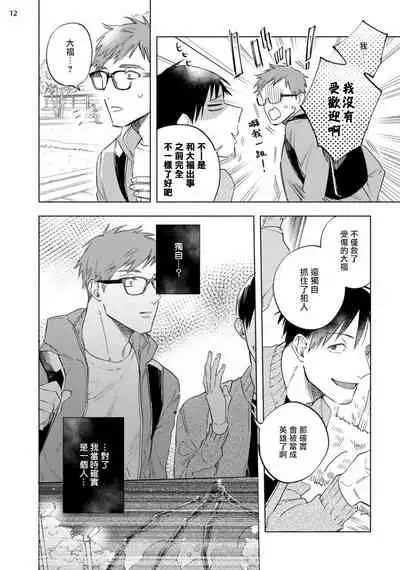 [Yao] Inma-sama ni Hallelujah! | 赞美淫魔大人! Ch. 1-7 完结[Chinese] [拾荒者汉化组] [Digital]