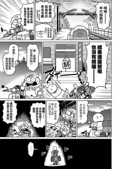 [Abe Morioka] Abe Morioka no ...(Kari) Ex 2 | 安部盛岡的…（情色漫畫家生活日誌）Ex 2 [Chinese] [Digital]