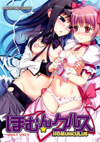 [Tousei Oume] Mesuinu-jyo Akemi Ch. 1-2