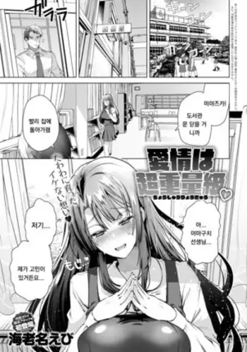 女神の闘園～真霧梵（そよぎ）の章二節～