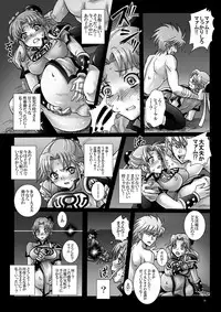 [Abalone Soft (Modaetei Imojirou)]  Mataikiden Maam VI ~Honrou. Koumyou. Oujo no Hiren~ (Dragon Quest Dai no Daibouken) [Digital]