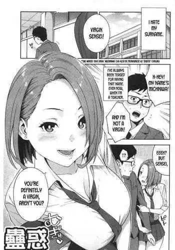 Kowaku | Seduction