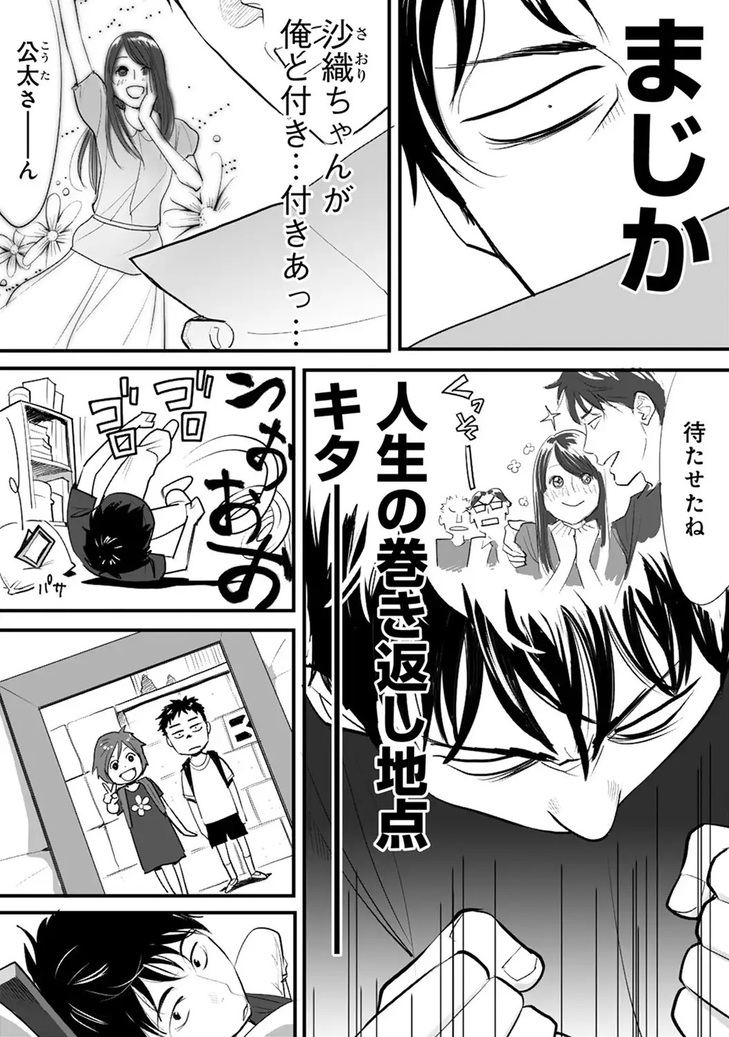 COMIC Ananga Ranga Vol. 7
