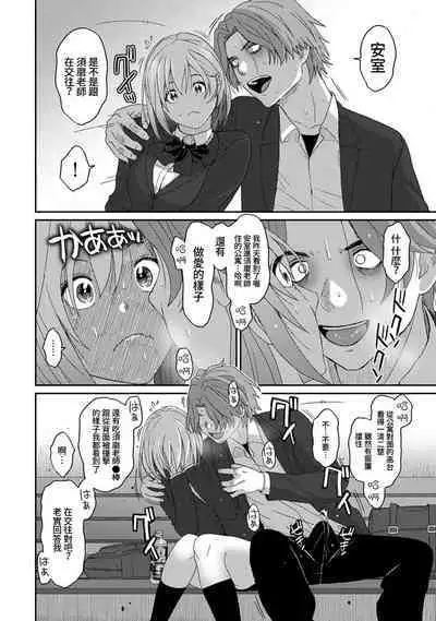 Itaiamai | 痛苦的甜蜜 Ch. 1-24