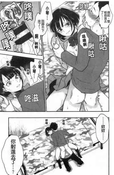 Houkago Heaven | 放課後的狂喜