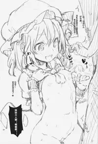 (C88) [Anmitsuyomogitei (Michiking)] Shasei Kanri Shite Kudasai Sakuya-san! (Touhou Project) [Chinese] [黑锅汉化组]