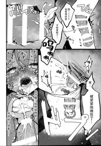 (C95) [Macaroni Gratin (Glanz)] RAIDEN STORM (Kantai Collection -KanColle-) [Chinese] [脸肿汉化组]