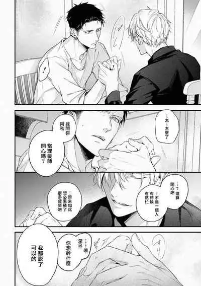 Light of my life | 生命之光 02-03