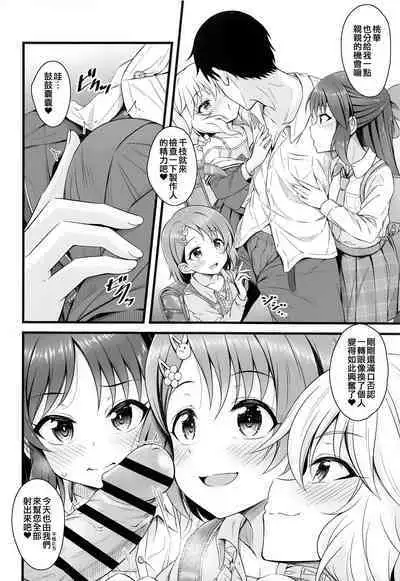(C101) [GUILTY HEARTS (Samidare Setsuna)] Shoujo-tachi wa Seifuku o Matotta Mama Onna ni Naru. Ver. 02 (THE IDOLM@STER CINDERELLA GIRLS) [Chinese] [吸住没碎个人汉化]