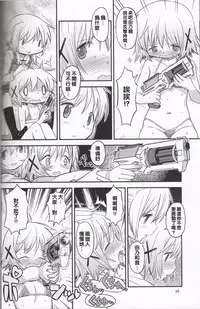 (Futaket 12) [GADGET (A-10)] Futanari Sketch 3 (Hidamari Sketch) [Chinese] [沒有漢化]