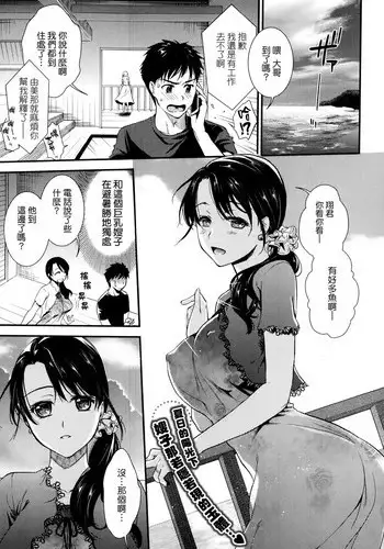 悦母 ～相姦愛に溺れて
