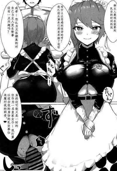 (C101) [Futo Fukutsu (Oza)] Soushisouai KAN-SEN-tachi ni Ippouteki ni Shiboritorarechau Hon | 被相思互爱的舰娘们单方面榨取之书 (Azur Lane) [Chinese] [IsidorPerm个人翻译]