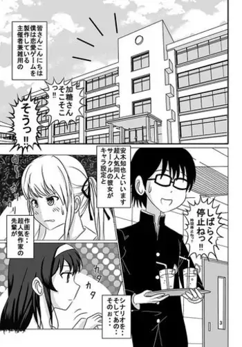 Baka ni Tsukeru Kusuri ga Nai! | 笨蛋没药医 Ch. 1-3