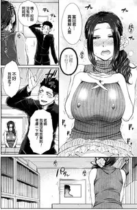 [Igarashi Shouno] ○○○ Suki na Boku no Yome ga Jokyoushi na Kudan 1 Jikanme (COMIC Penguin Celeb 2016-09) [Chinese]