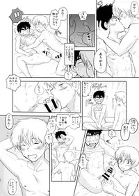 [Kotsumudiya (Kotsumudi)] Ikenai! Ikenai! Omae ja Nai to..! [Digital]