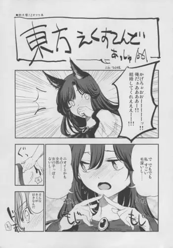 (Reitaisai 10) [Shironegiya (miya9)] Donten Library (Touhou Project) [Chinese] [水土不服汉化组]